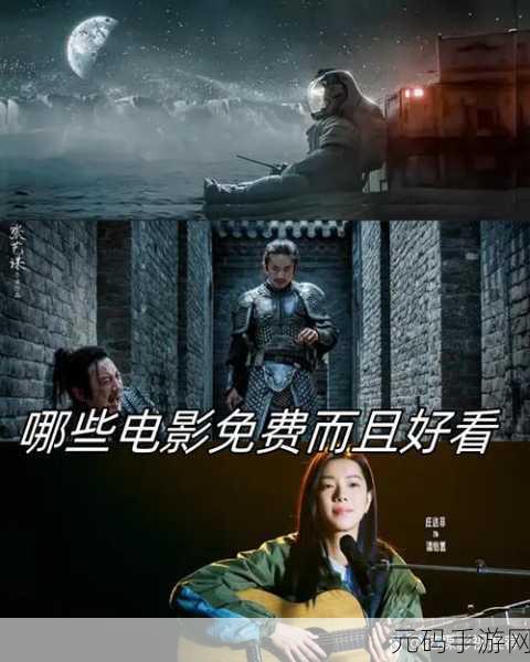 最好看免费的影视大全,热门影视大片随心看