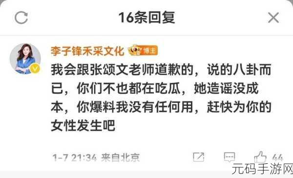 911八卦最新爆料，爆料大作战：吃瓜群众集结