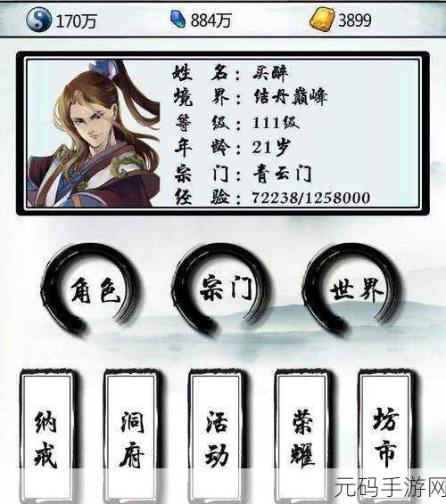 年经继拇3的机能量发展,指尖修仙:突破极限的灵力之路
