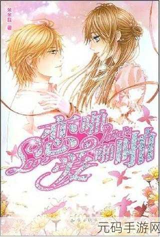 浴室嗯啊啪呻吟羞羞漫画，浴室恋爱故事