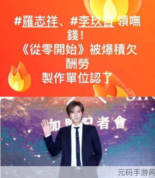 罗志祥5G天天爽,罗志祥5G极速冲浪