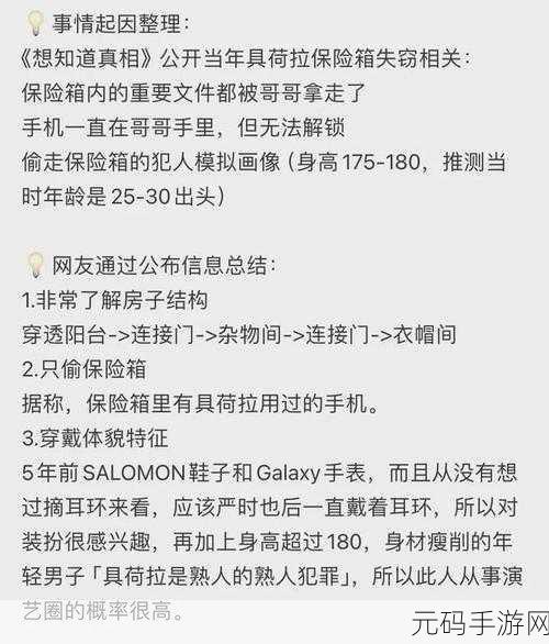 免费黑料门-今日黑料-最新反差，热门八卦社区-全网爆料