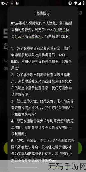 九幺Pro下载,九幺Pro - 专业版游戏助手