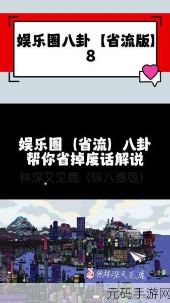 911吃瓜事件黑料官网,911八卦爆料大全
