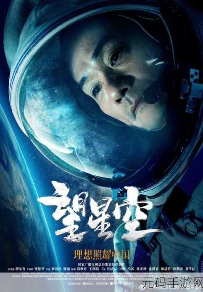 星空影院好看电影在线观看,星空影视-热门影视大全