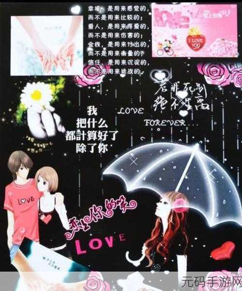 男人把qq 放进女人的qq 韩剧,恋爱养成:都市暧昧日记
