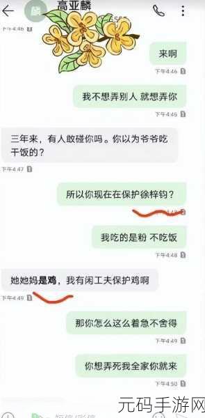 网曝门黑料吃瓜区,游戏八卦小屋