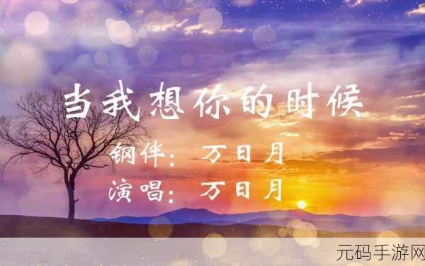 我想你高清MV观看视频，想你MV - 高清音乐视频播放器