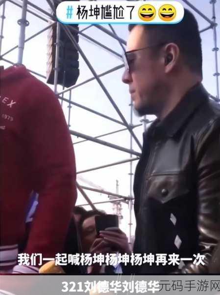 丁丁杨坤,杨坤来了