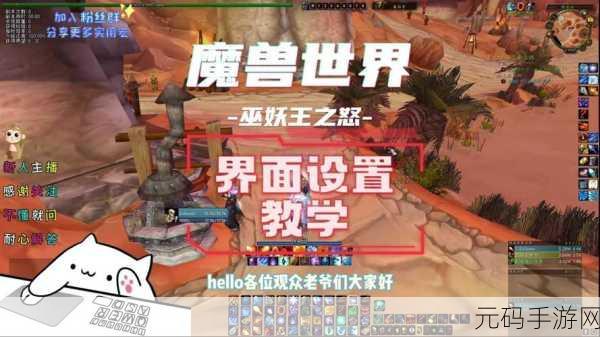 wow如何提高最高帧数,手游画质卡顿?教你提升WOW手游帧率获得流畅体验