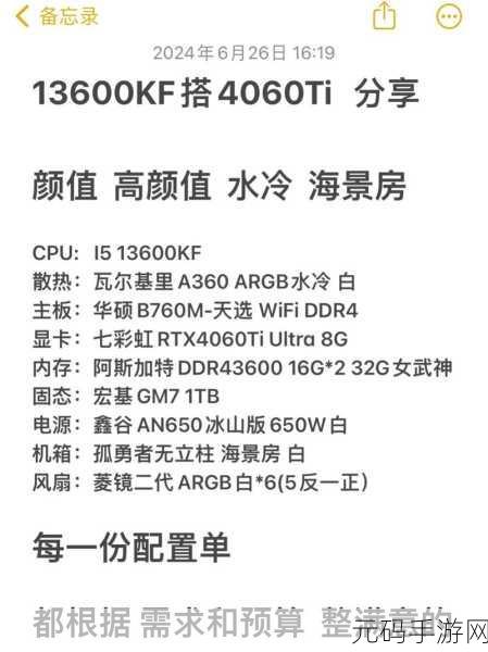 4060ti 16g,畅玩手游神器 4060ti 16G版