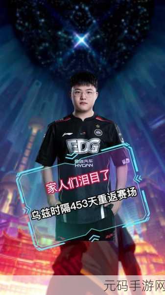 uzi复出,传奇ADC王者归来:UZI重返赛场