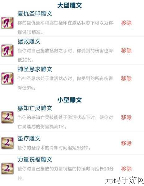 wlk 防骑 雕文，王者荣耀：防骑士最佳铭文搭配攻略