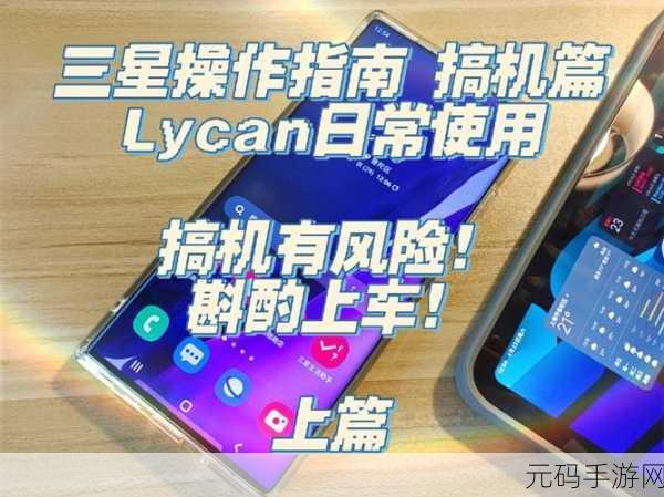 搞机,玩机技巧