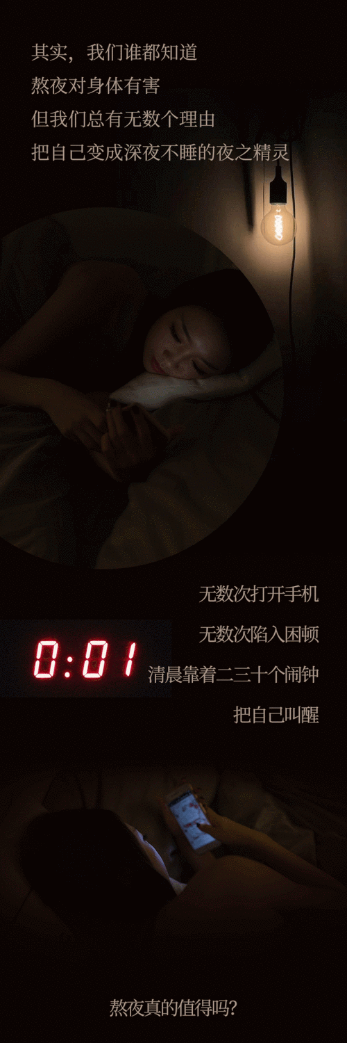 夜间100禁用软件，夜深人静玩什么APP