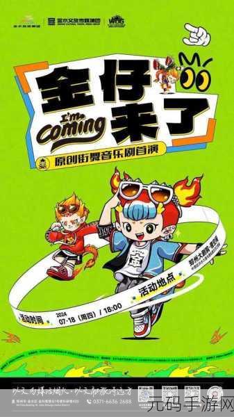 幼儿HIPHOP仙踪林的功能特点,萌趣街舞:宝贝的音乐冒险