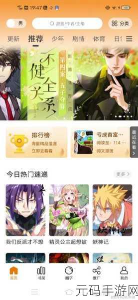 漫漫漫画免费版在线阅读,漫漫追番 - 二次元动漫神器