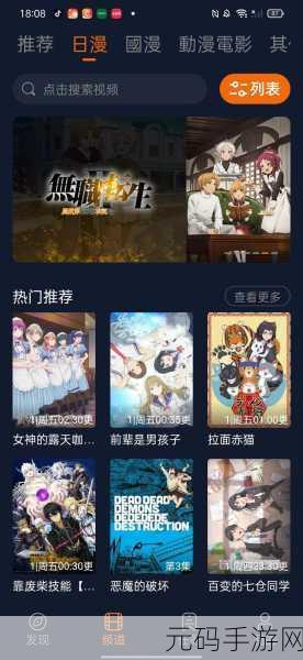 漫漫漫画免费版在线阅读,漫漫追番 - 二次元动漫神器