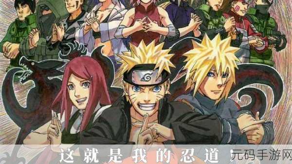 火影忍者免费观看720集,火影忍者:全系列动画畅玩版