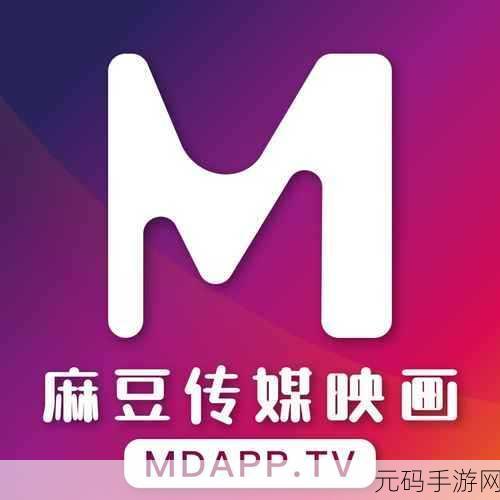 麻豆文化传媒www,麻豆影视娱乐