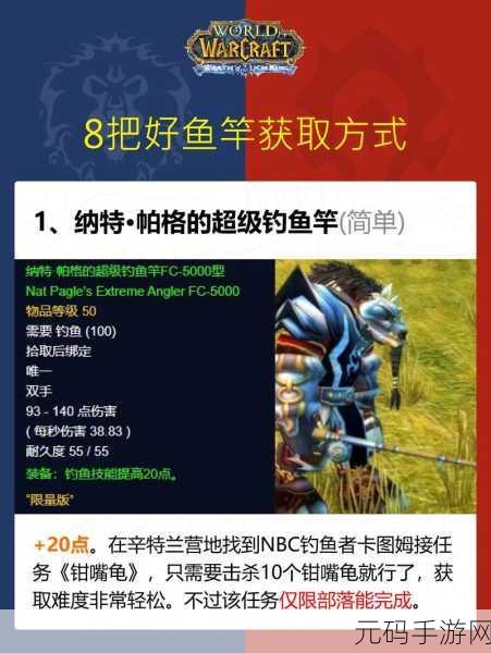 wlk乌龟坐骑哪里钓到的几率高,WLK:获取乌龟坐骑最佳钓鱼点攻略