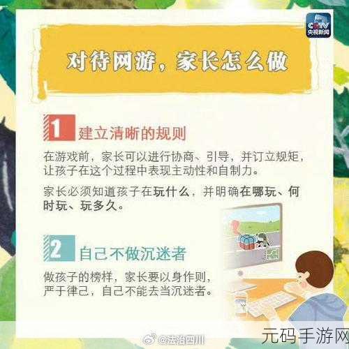不良网站进入口,游戏防沉迷提醒