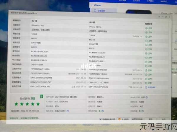 9 1免费版pro,91玩乐 Pro