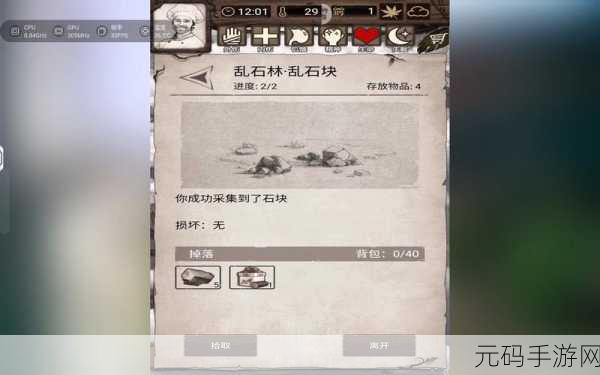 荒野日记孤岛兑换码,《荒野日记:孤岛》礼包兑换码
