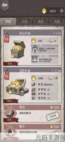 荒野日记孤岛兑换码,《荒野日记:孤岛》礼包兑换码