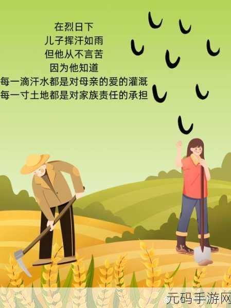 儿子耕了母亲的地，农场继承人：母亲的田园梦想