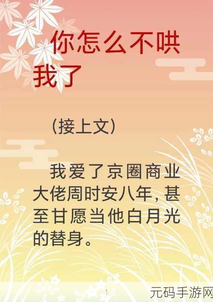 西施因欠债被债主当成云卿,欠债千金:我竟被富豪大佬误认成替身未婚妻