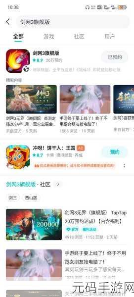 剑网三旗舰版配置要求,剑网3手游设备要求