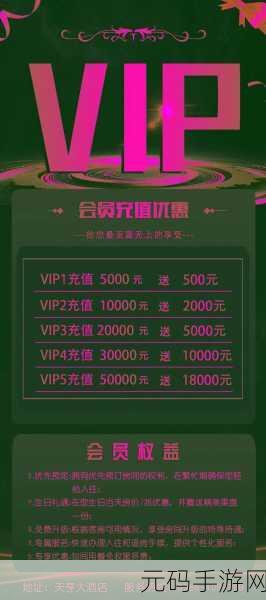 51永久vip,尊享会员特权