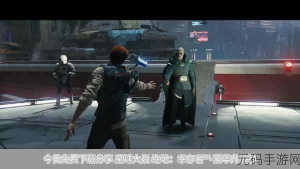 绝地武士幸存者ps4,绝地武士:黑暗生存