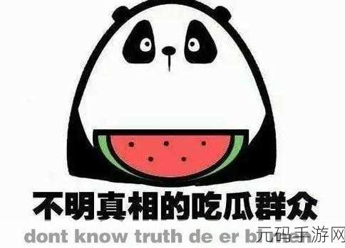 51吃瓜社区,吃瓜星球