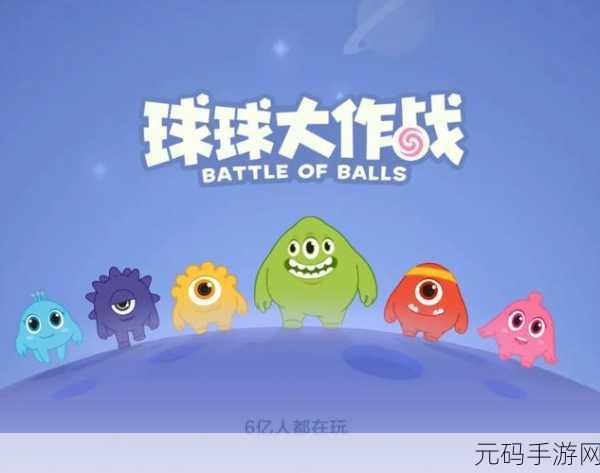 触手顶尖小进呀球球大作战ID,《球球大作战》最强触手玩家小进呀