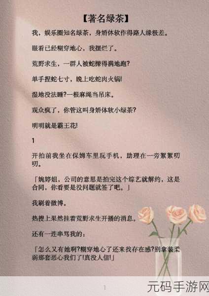 老马顾婉婷，顾婉婷传说