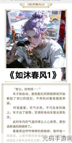 老马顾婉婷，顾婉婷传说