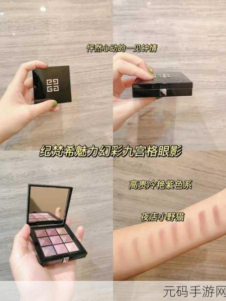 777奇米四色眼影888,777幻彩四色眼影盘