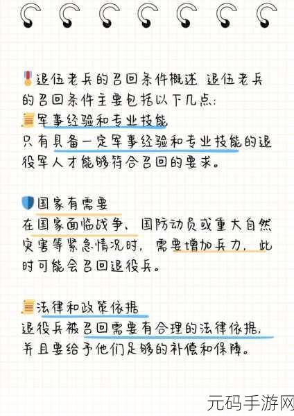 老兵召回计划,回归福利大放送
