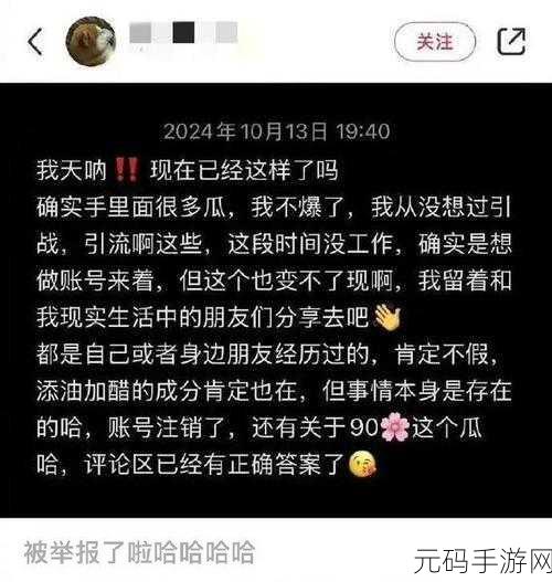 17吃瓜爆料热点事件,八卦爆料:17条劲爆瓜分享