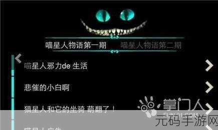 yuzukitty，魔法喵星物语