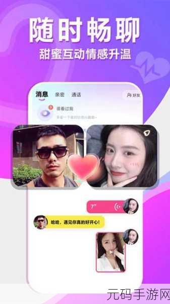 男生和女生叉叉很痛软件,心动情侣互动交友