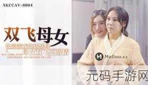 星空无限传媒官网免费下载,星空传媒-在线观影娱乐