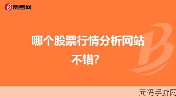 免费的行情网站入口免下载,实时股票行情查看器 - 一键查看不占内存