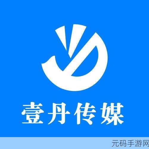 壹区贰区传媒有限公司,一二传媒