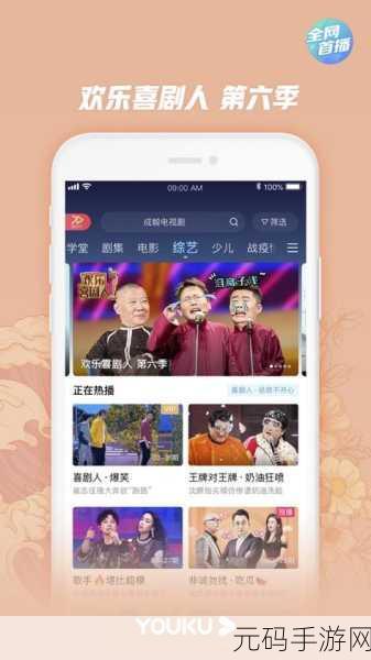 在 线视频,热门视频