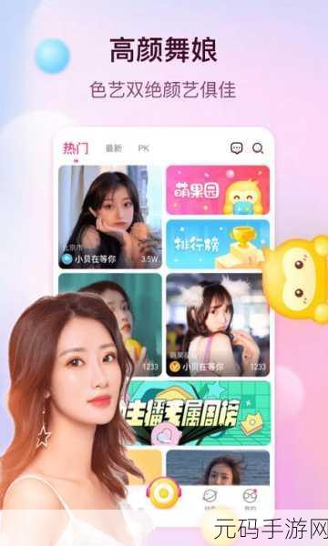 色色播直播间,欢乐互动直播间
