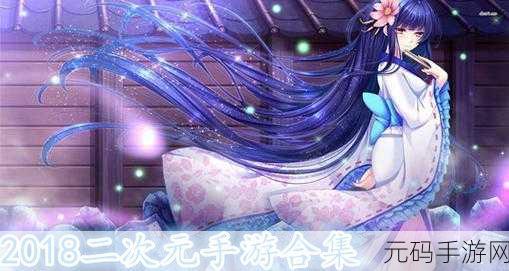 最好看2018中文免费，2018精品手游大全-免费中文版
