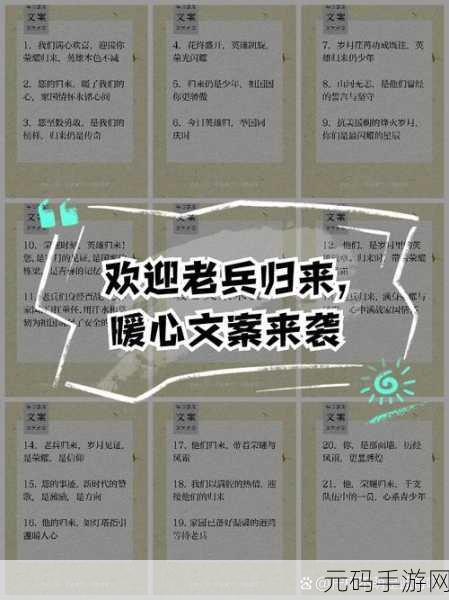2024部队召回的三个阶段，老兵归来：2024军团召回活动全攻略